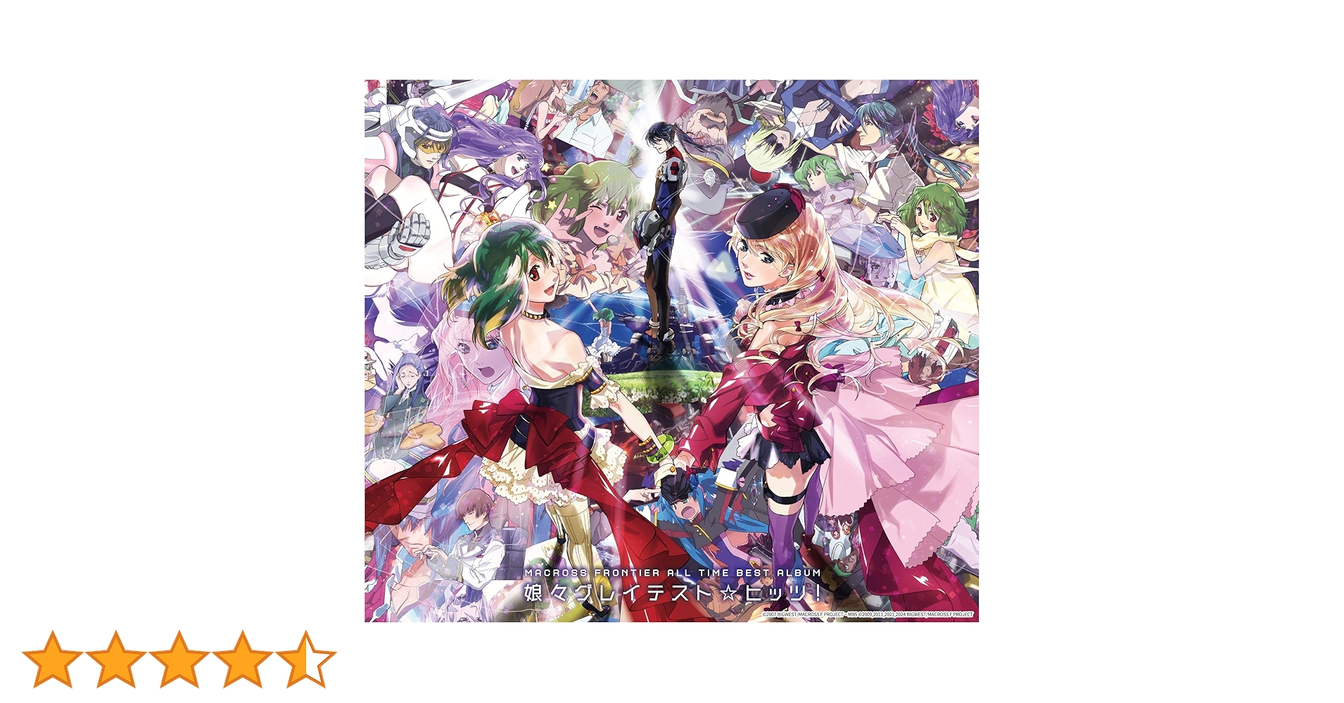 マクロスF オールタイムベストアルバム 娘々グレイテスト☆ヒッツ! CD ビクターエンタテインメント マクロスF オールタイムベスト